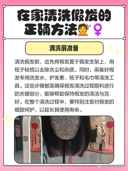 修假发的一些常识