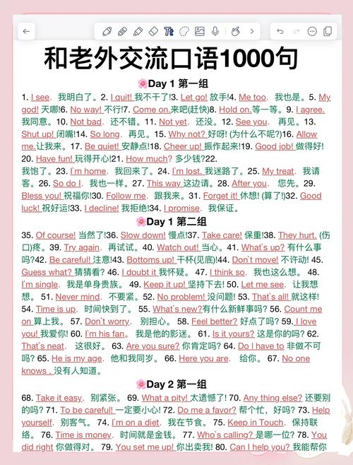 snacks口语话题,nasty 口语