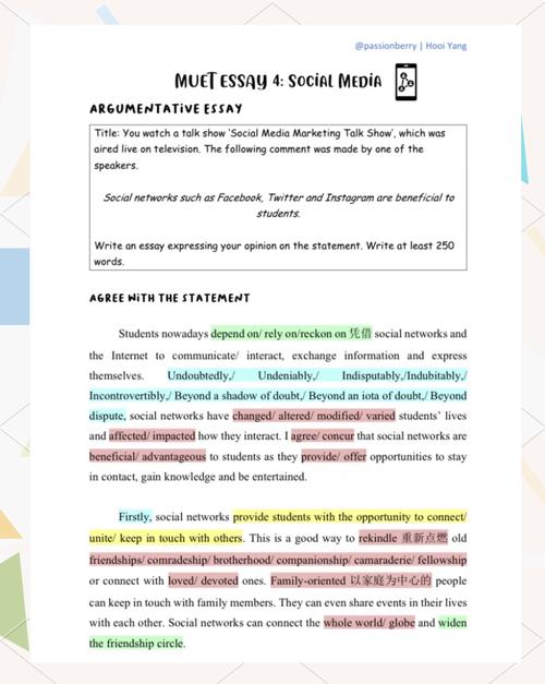 media讨论 作文,讨论media的英文