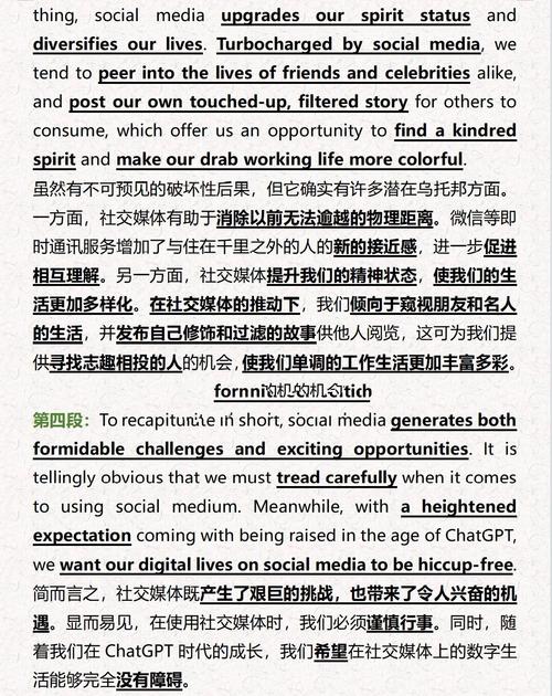 media讨论 作文，讨论media的英文