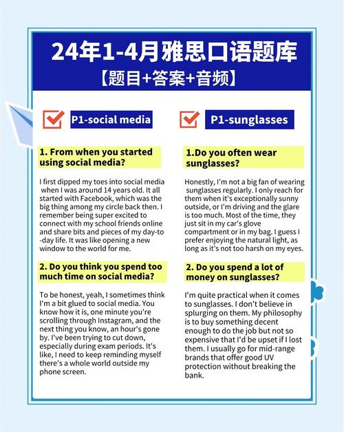 上海雅思考点口语好考，上海雅思考点口语好考吗