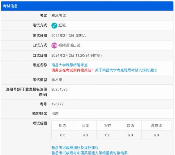 口语成绩什么时候出来