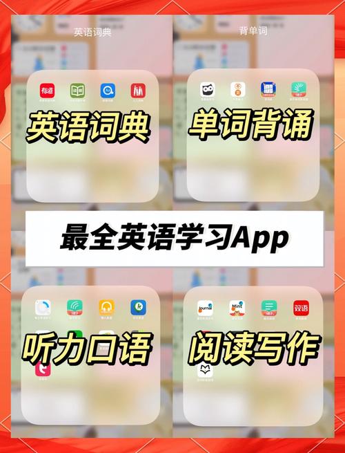 趣味学英语口语,趣味学英语口语app