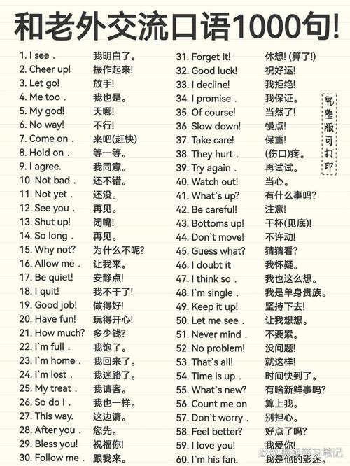 口语词汇小伴侣pdf