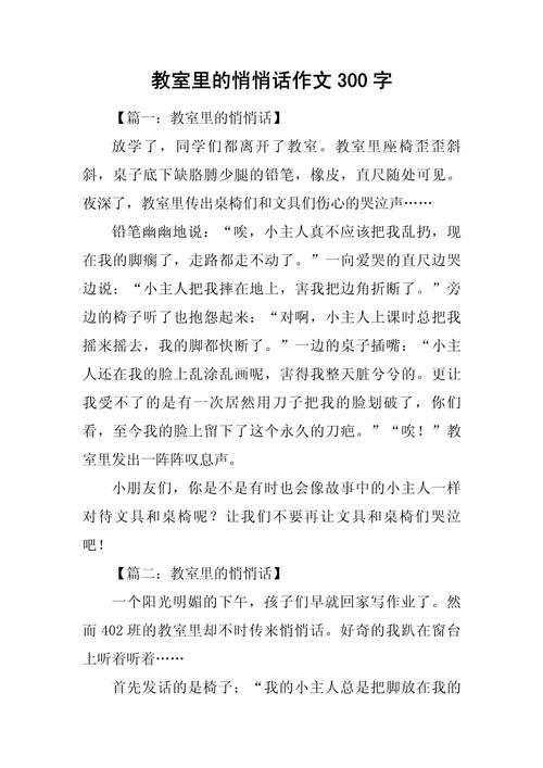 口语话的作文，口语话的作文怎么写