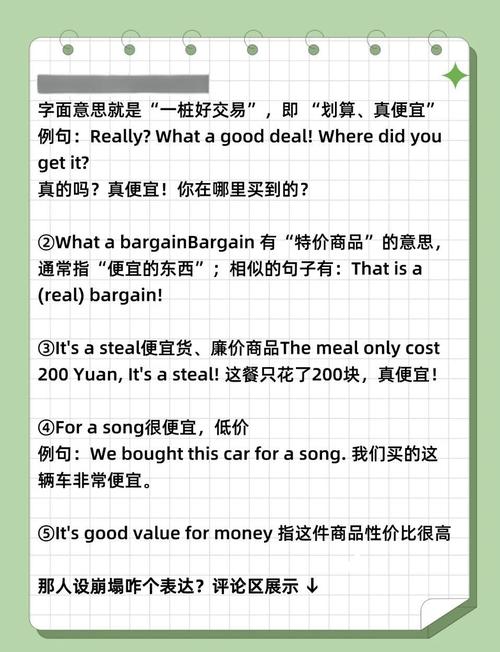 能便宜点吗英语口语,可以便宜点么 英文