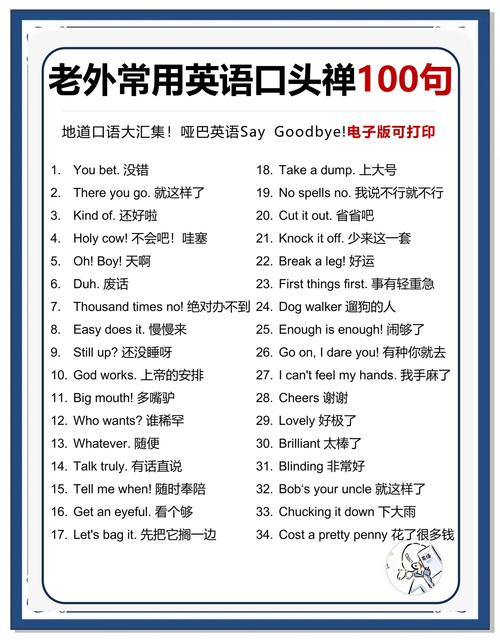 能便宜点吗英语口语，可以便宜点么 英文