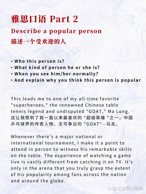 雅思口语描述手机,雅思口语介绍手机