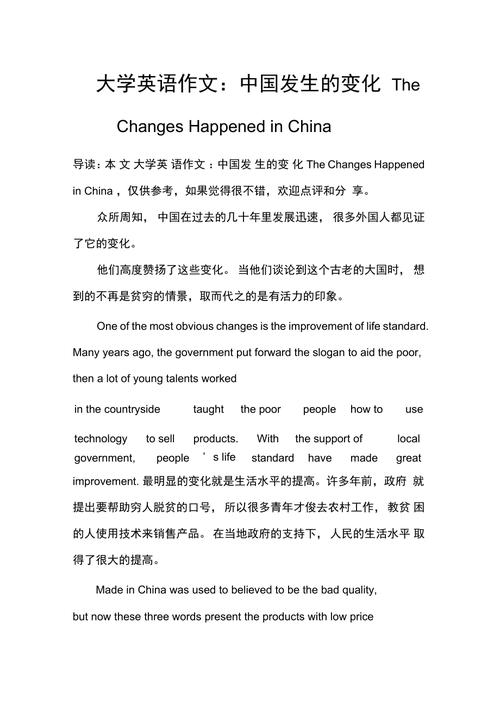 中国 英语口语现状,中国英语口语现状