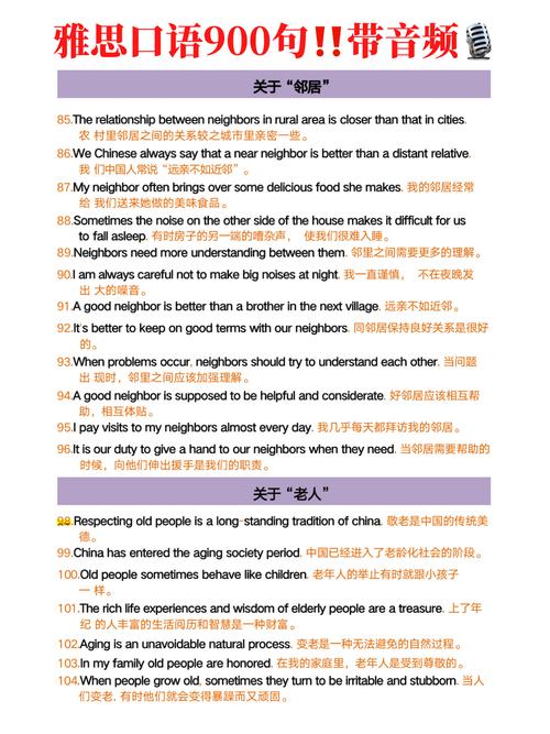 雅思口语题库有用吗,雅思口语题库有什么用