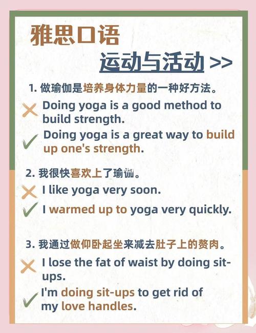 sport雅思口语,雅思运动口语