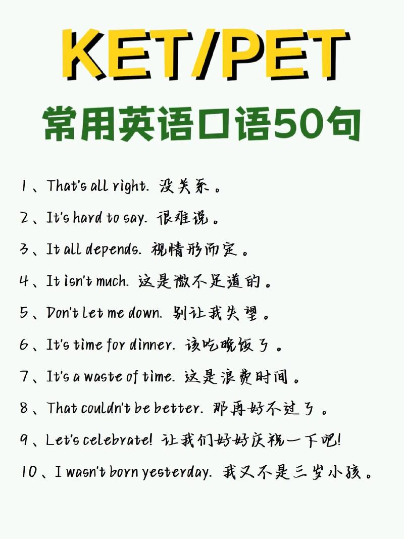 口语的英文单词怎么写