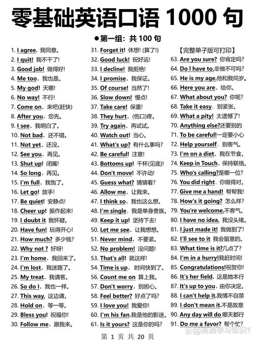 口语的英文单词怎么写