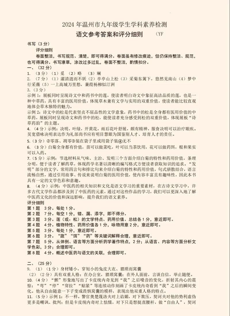 温州口语考点，温州口语考点有哪些