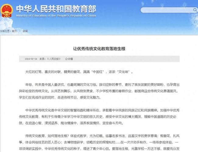 传统文化教育政策文件