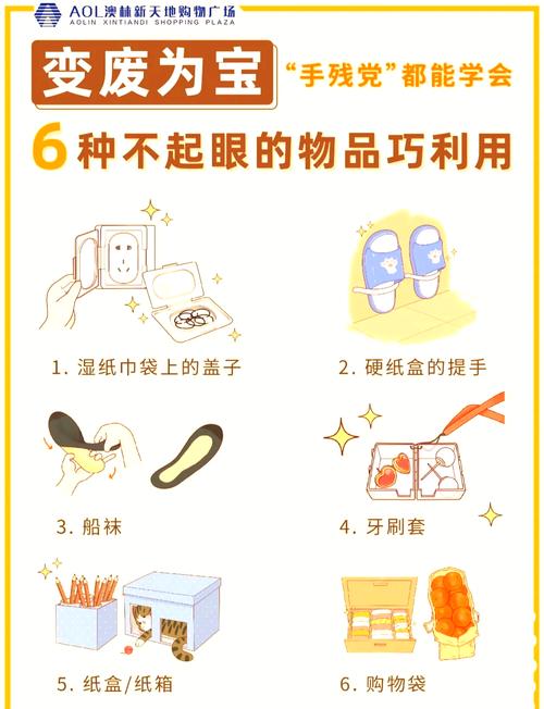 废物利用 排减小常识