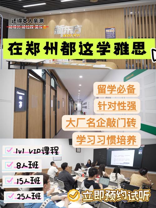 郑州考雅思口语,郑州考雅思口语的地方