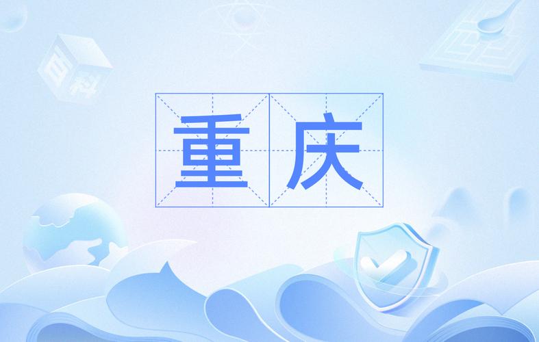 家乡重庆雅思口语,雅思口语重庆素材