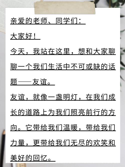 日常口语交际对话，日常口语交际对话怎么写