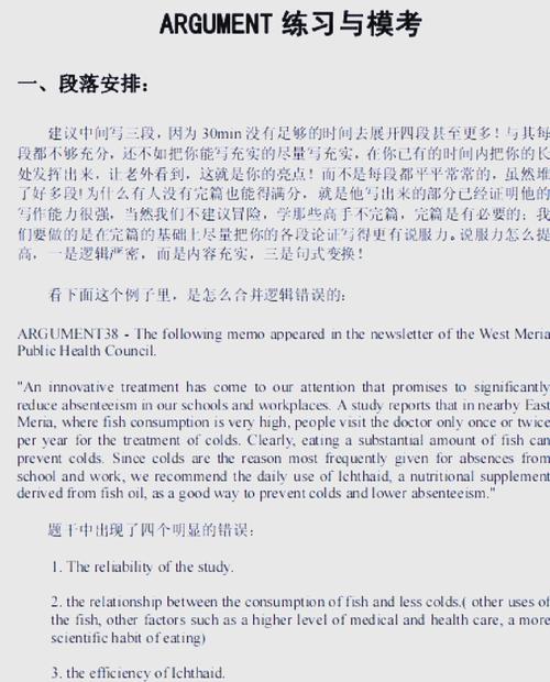 gre作文偏低，gre作文最低多少分