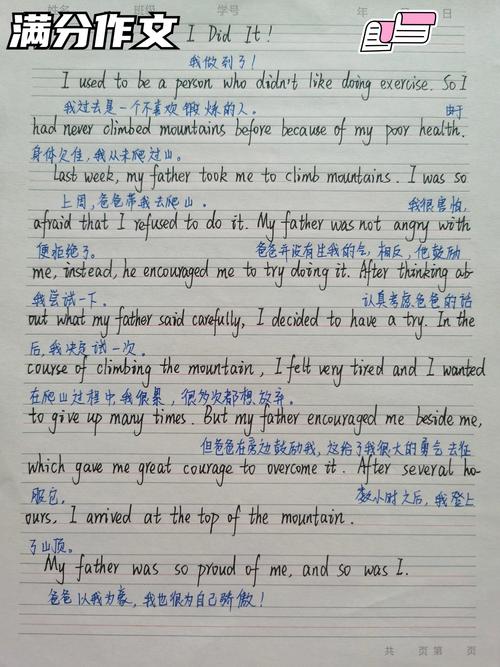 my past and now作文,my past英语作文