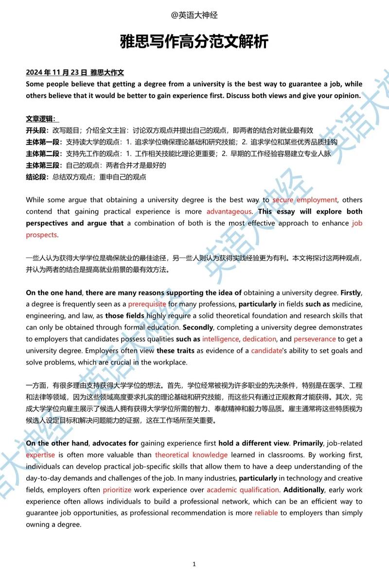 雅思高分作文集锦，雅思高分作文集锦范文