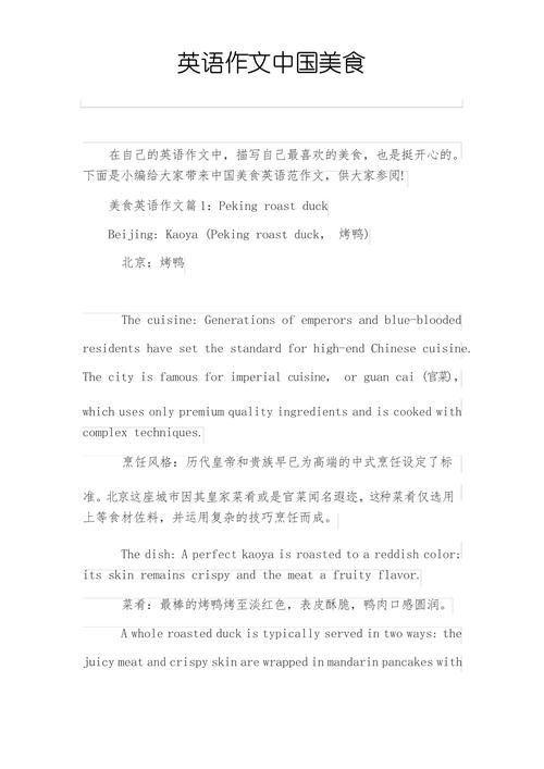 雅思作文美食，雅思作文美食怎么写