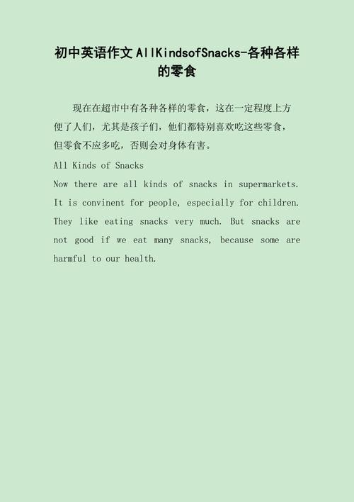 雅思作文美食，雅思作文美食怎么写