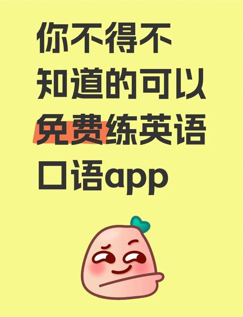 在线学口语英语，在线学口语英语app