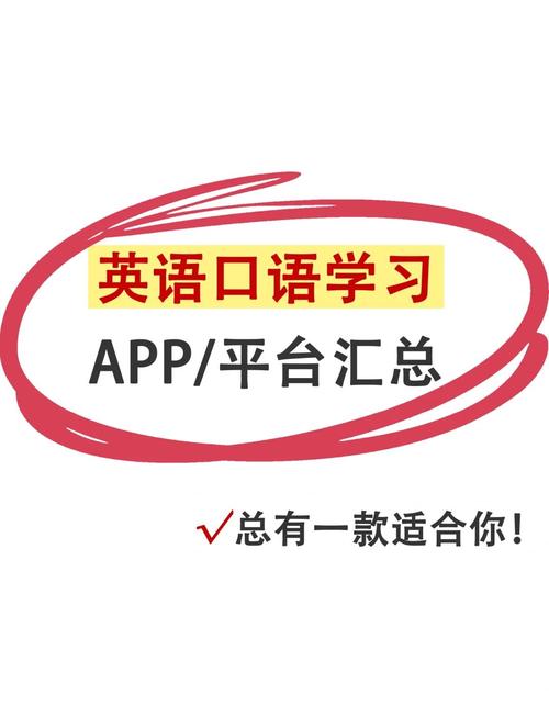 在线学口语英语，在线学口语英语app