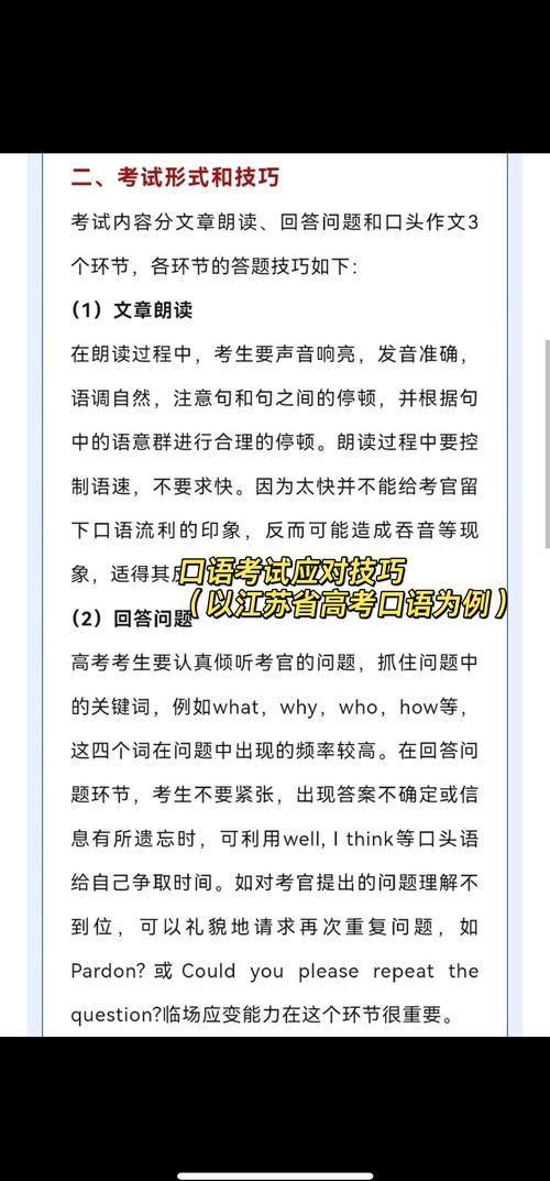 口语考试高考有什么用