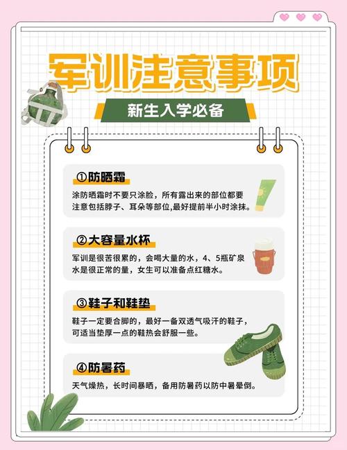 教育部学生军训政策