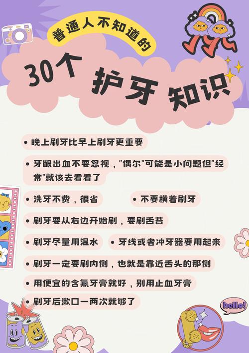 牙齿保健的7条小常识