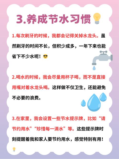 节约用水十条常识