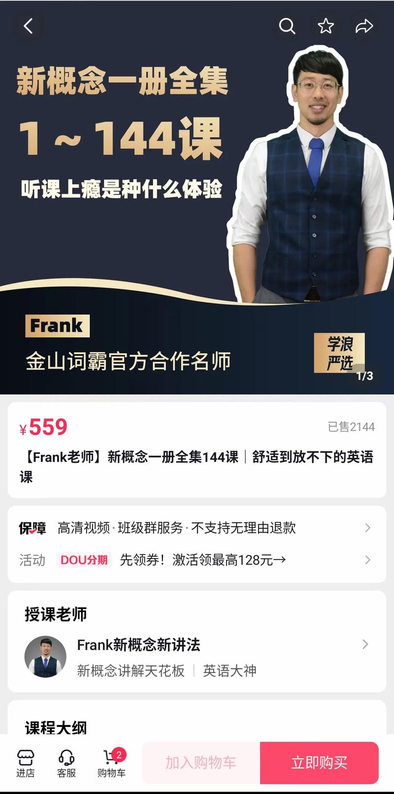 frank口语预测,frank口语网课