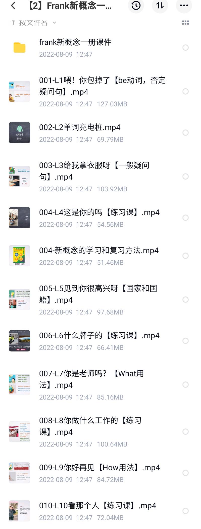 frank口语预测,frank口语网课