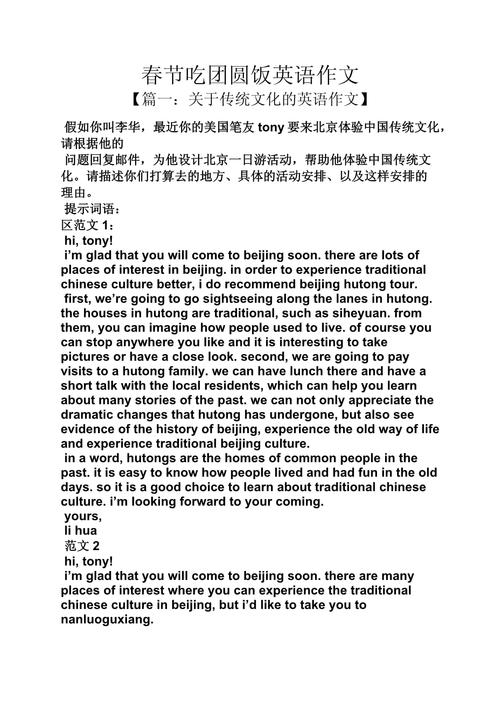 新年英文作文带翻译，新年英文作文带翻译初一