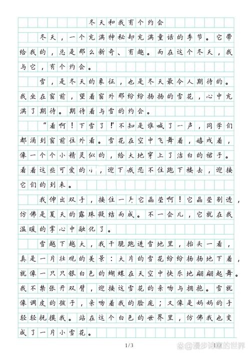 作文范文result，作文范文10篇