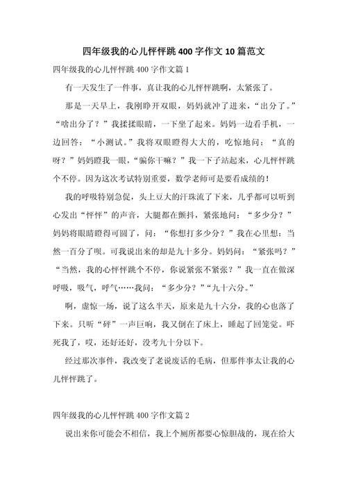 作文范文result，作文范文10篇