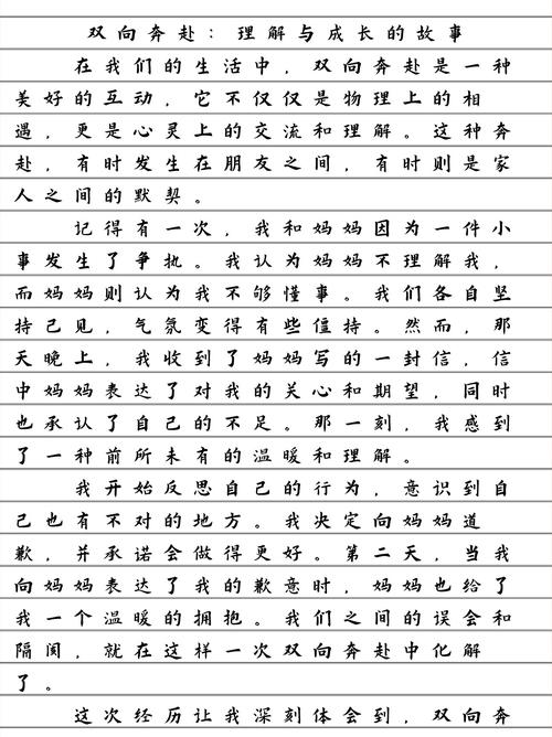 大作文双边类，双边作文怎么写