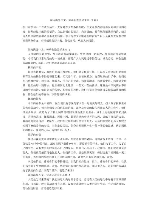 2019年湖南作文训练，湖南2019年优秀作文