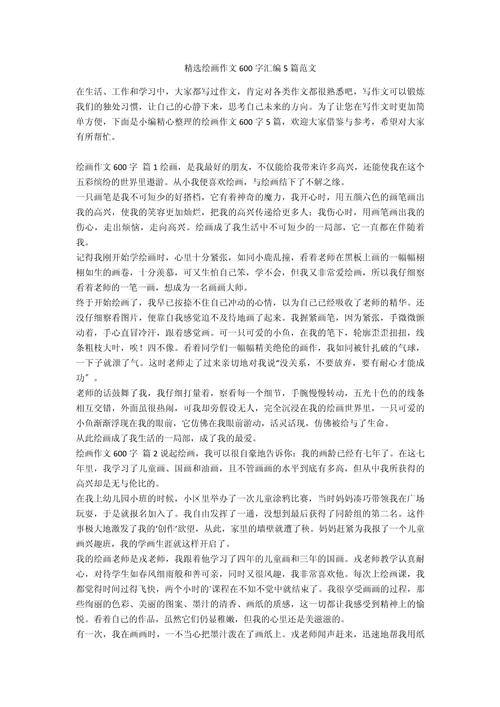 oil的作文，oil painting作文