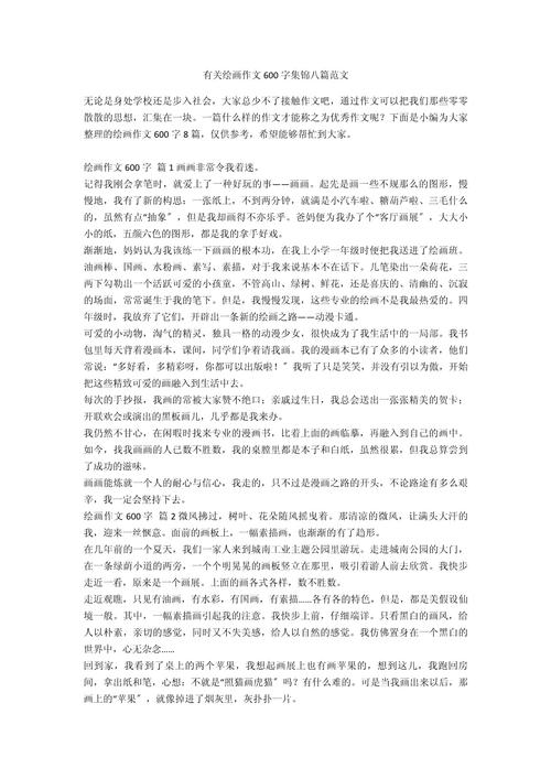 oil的作文，oil painting作文