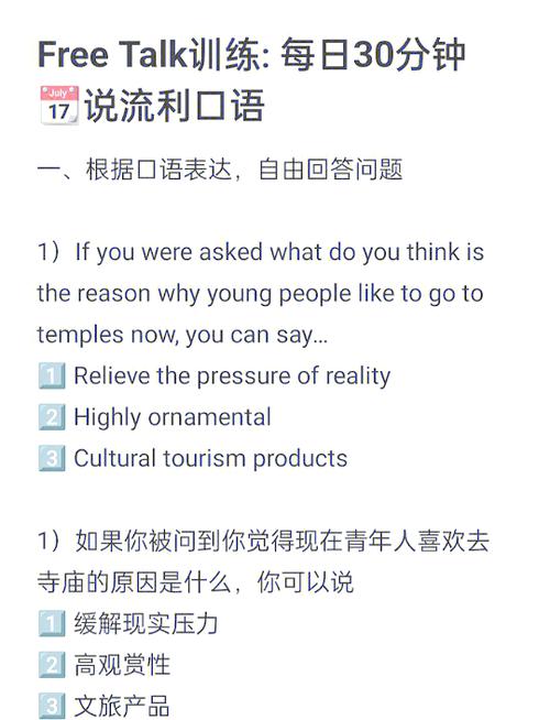 日常英文口语流利，日常英文口语流利怎么说