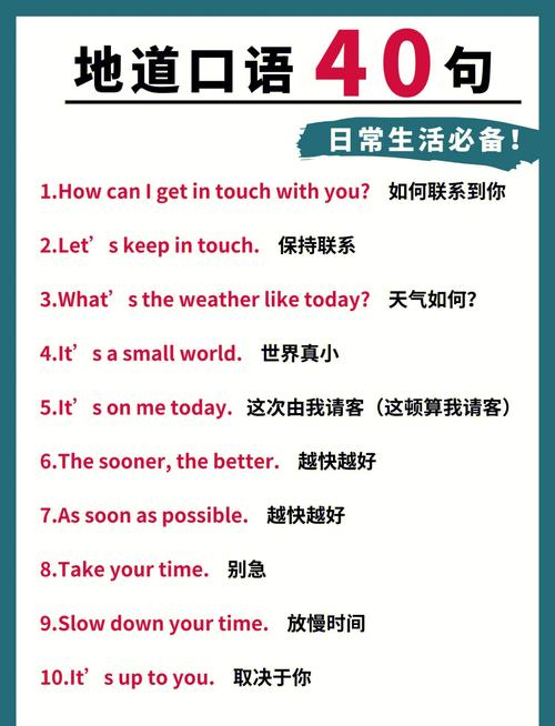 日常英文口语流利，日常英文口语流利怎么说