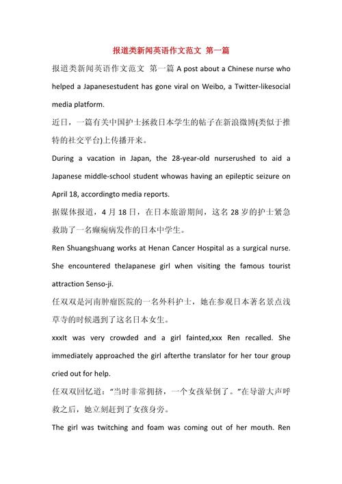 2019英语热点作文,2019英语作文热点话题