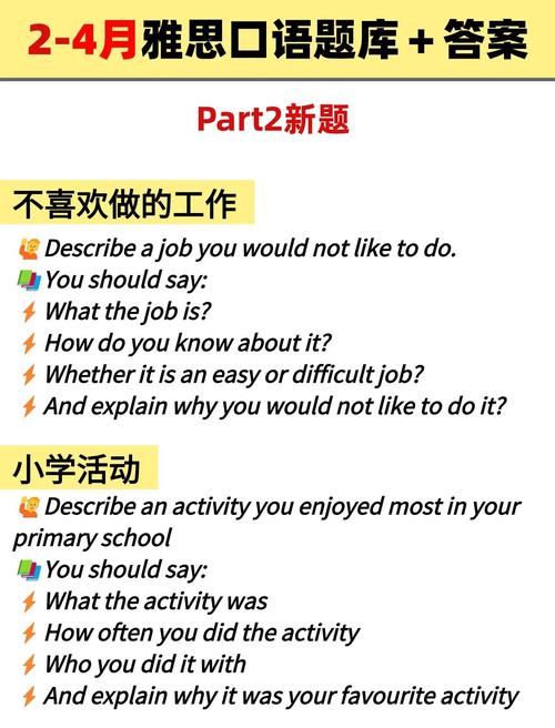 tiredness口语题目，tidiness口语