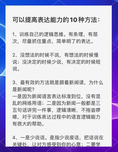 如何增强口语能力，如何增强口语能力的方法