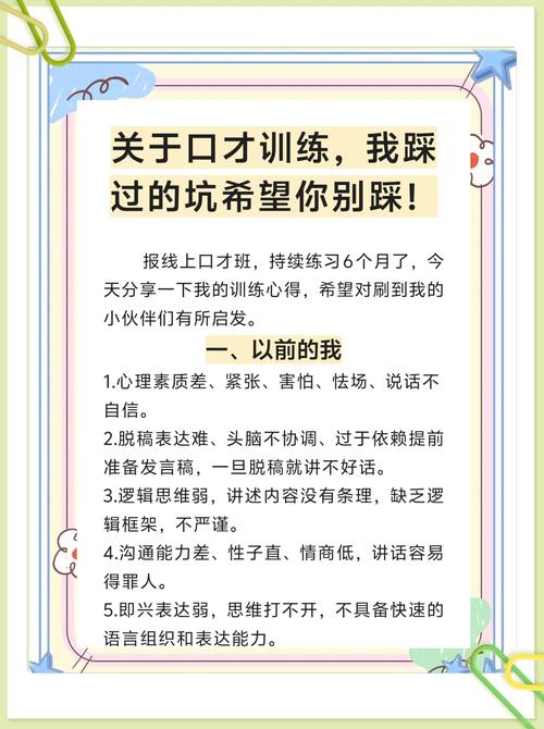 如何增强口语能力，如何增强口语能力的方法