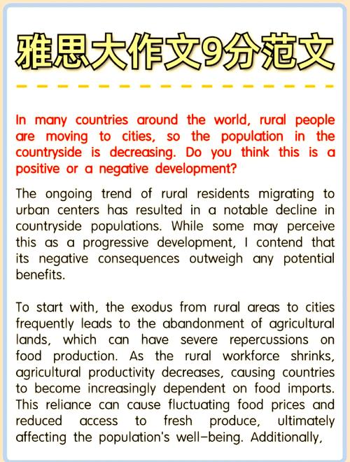 申请信 雅思小作文，雅思请求信范文